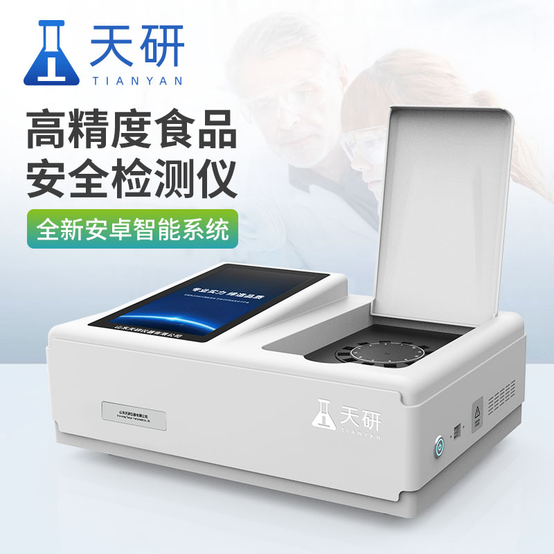 農(nóng)產(chǎn)品農(nóng)殘檢測儀價格多少錢一臺