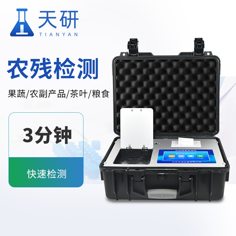 農(nóng)殘檢測儀檢測農(nóng)殘有用嗎