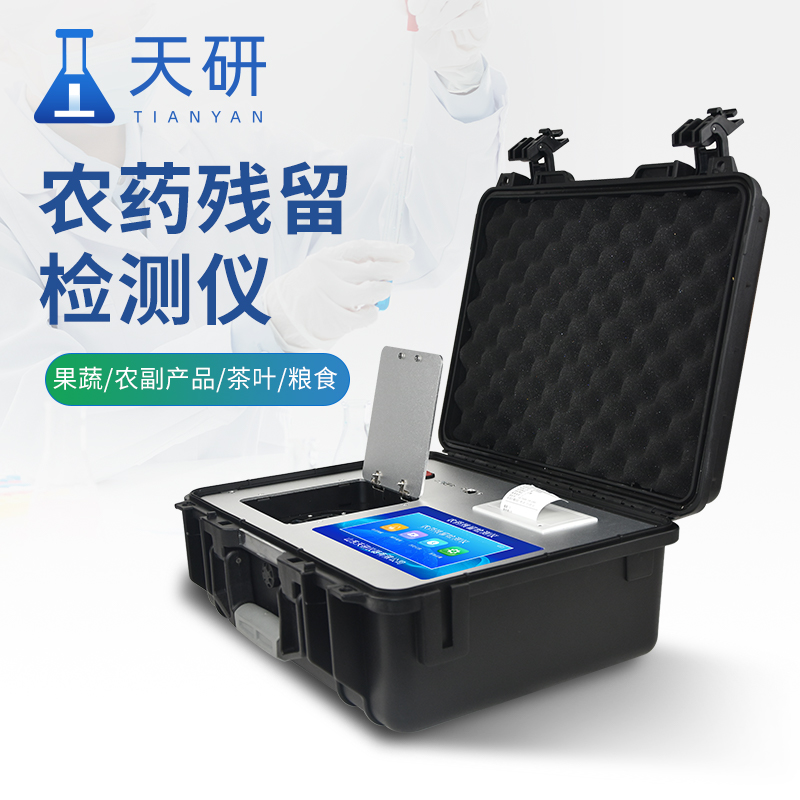 農(nóng)殘快速檢測設(shè)備：一種現(xiàn)代農(nóng)業(yè)的必需品
