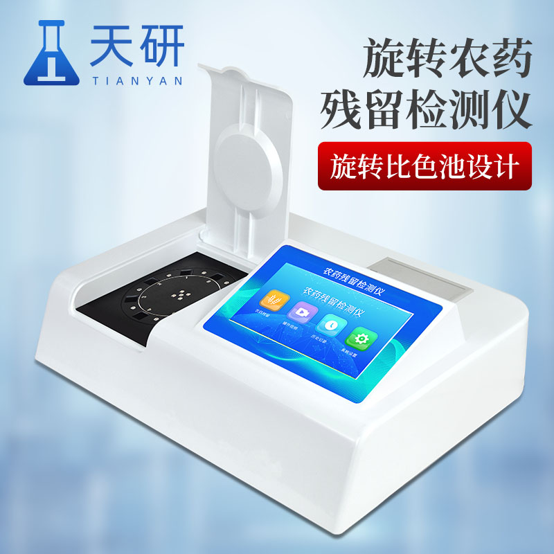為什么蔬菜檢測(cè)農(nóng)藥殘留儀器的運(yùn)用非常必要