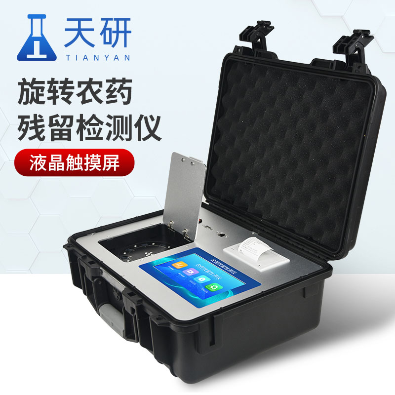 蔬菜農(nóng)藥殘留快速檢測(cè)儀有什么作用