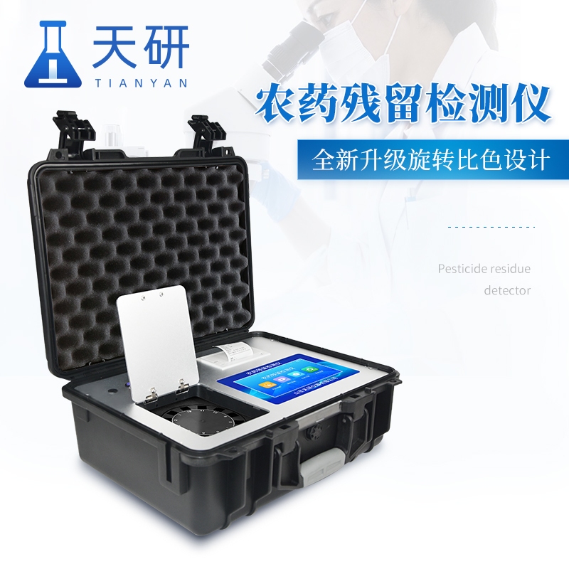 果蔬農(nóng)藥殘留速測(cè)儀：保障食品安全的儀器