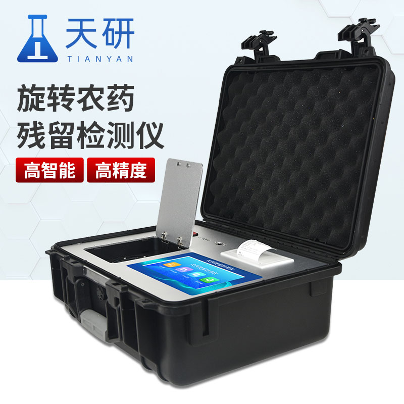 農(nóng)藥殘留檢測儀品牌怎么選擇