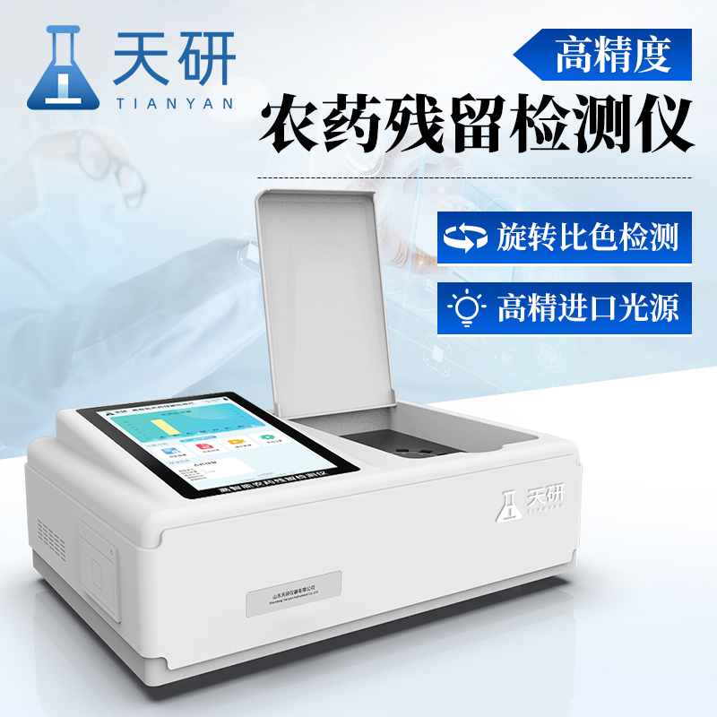 農(nóng)產(chǎn)品農(nóng)藥殘留檢測儀器如何對大米進(jìn)行檢測