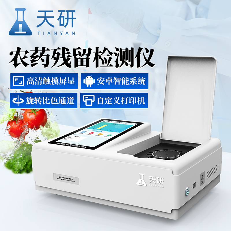 農(nóng)副產(chǎn)品檢測儀器使用方法