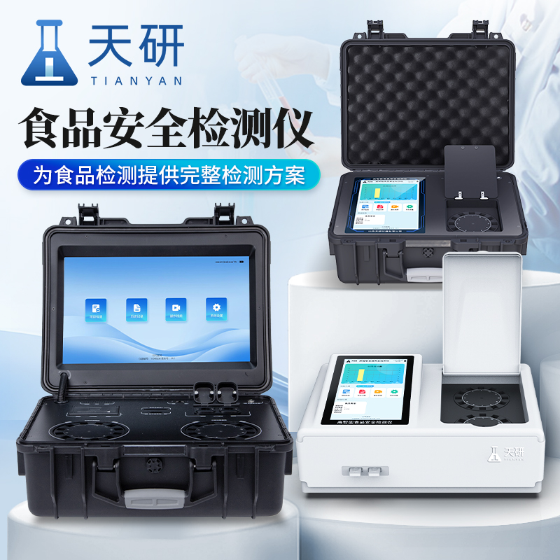 農(nóng)貿(mào)市場食品安全快檢實驗室儀器設(shè)備