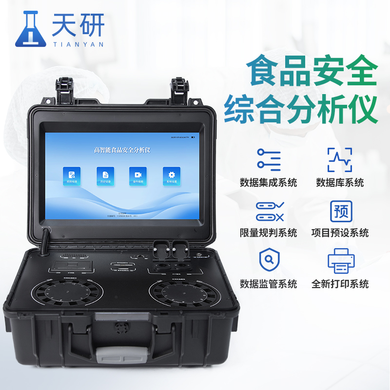食用農(nóng)產(chǎn)品承諾達標合格證一體機技術(shù)特點