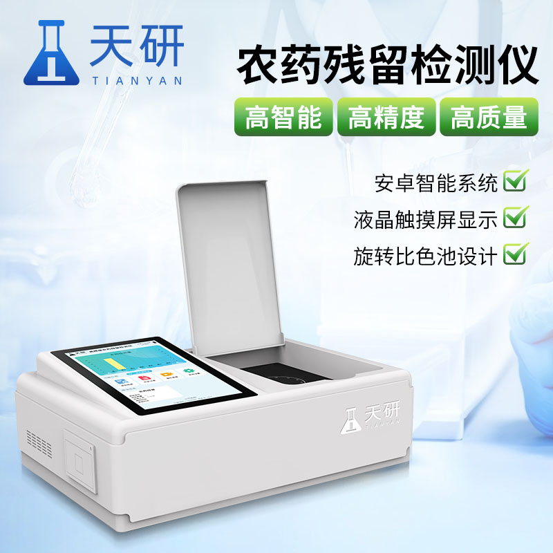 農(nóng)產(chǎn)品合格證檢測(cè)打印一體機(jī)內(nèi)置高精度打印機(jī)