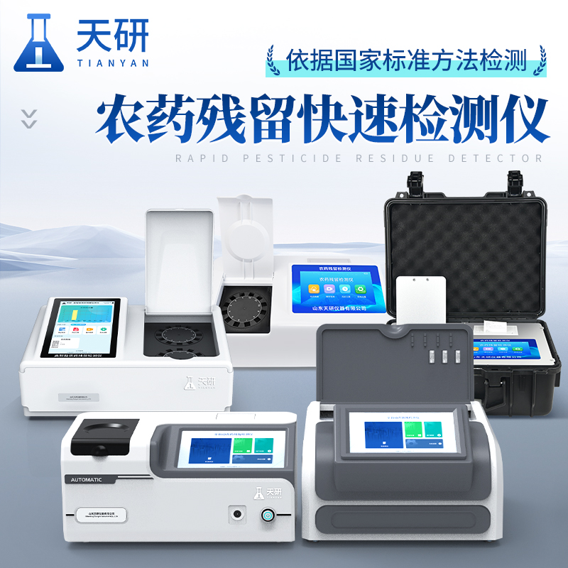 蔬菜檢測(cè)儀器多少錢一臺(tái)